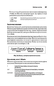 Linux. Kabatas rokasgrāmata